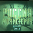 Продлен бесплатный вход в мультимедийный исторический парк «Россия - Моя история» - Sama-Samara.Ru