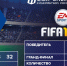 Болельщик "Крыльев" сыграет в грандфинале кибертурнира по FIFA 18 - ФК Крылья Советов