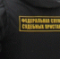 Гараж раздора - Служба судебных приставов