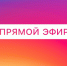 Прямой эфир: ответы на вопросы. - Психиатрическая больница