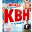 Три команды КВН Самарской области будут играть в международных лигах - АиФ Самара