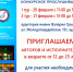 В Самаре начался прием заявок на конкурс молодых исполнителей авторской песни «Молодежный Грушинский» - Администрация городского округа Самара