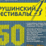Стала известна программа Зимнего Грушинского фестиваля - Самарская Газета