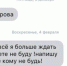 «Привет малышь, как дела?»: пять провальных способов познакомиться в соцсетях - 63.Ru