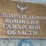 Региональный избирком получил положительную оценку экспертов «Национального общественного мониторинга» - Избирательная комиссия Самарской области