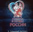 V Губернский фестиваль «Рождённые в сердце России» завершился ярким гала-концертом лауреатов и победителей - ГТРК Самара