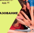 «Эффективное командообразование в коллективе» - СаГА