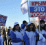 Митинг-концерт «Россия – Крым: вместе навсегда!» - СаГА