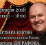 В Самаре откроется выставка картин известного артиста Виктора Евграфова - Самарская Газета