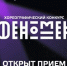 В Самарском университете пройдет хореографический конкурс "Феномен" - СГАУ