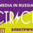 В галерее «Виктория» откроется выставка новых медиа в российском искусстве - Самарская Газета