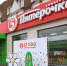 "Пятерочка" открывает магазины в отдаленных от центра районах Самары - Волга Ньюс