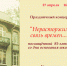 «Детская музыкальная школа № 1 им. Д.Д. Шостаковича»  отметит 85-летие - Администрация городского округа Самара