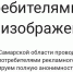 Самарцы решат судьбу рекламы со слоганом "Сделаем это по-быстрому" - Губерния ТВ