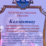 Коллективу телерадиокомпании "ГУБЕРНИЯ" вручили грамоту на фестивале "Пресса-2018" - Губерния ТВ