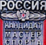 Приказ о присвоении спортивных разрядов спортсменам Самарской области. - Федерация шахмат