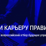 Победитель бизнес-игры в Самаре получит работу с блестящей карьерной перспективой - Международный институт рынка