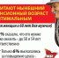 Сколько процентов считает нынешний пенсионный возраст оптимальным Фото: Дмитрий ПОЛУХИН - Комсомольская Правда Самара