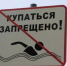 Купание на несанкционированных пляжах может обернуться трагедией - ГУ МЧС Самарской области