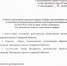 Распоряжение о присвоении спортивных разрядов. - Федерация шахмат