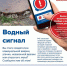 "Российские коммунальные системы" принимают "Водный сигнал" - Волга Ньюс