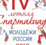 Тольяттинские акробаты примут участие в спартакиаде молодежи России - Спортивное Обозрение