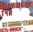 ХК «Лада» одержала первую победу в межсезонье - Спортивное Обозрение