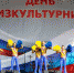 В Самаре 11 августа состоится празднование Дня физкультурника - Волга Ньюс