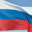 Поздравление с Днем государственного флага - МФЦ