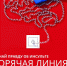 ЧТО НУЖНО ЗНАТЬ ОБ ИНСУЛЬТЕ КАЖДОМУ - Городская поликлиника №3