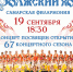 Волжский русский народный хор откроет новый концертный сезон в сентябре - Samaratoday.ru