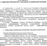 pamiatka-garantii-medpomoshi.png - Городская поликлиника №9