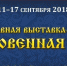Православная выставка в "Экспо-Волга" - Самарский ЦМП