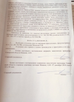 В Самаре возбудили уголовное дело против экс-директора СОФЖИ