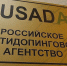 России пришлось признать, что допинговые нарушения были. ФОТО: Александр Щербак/ТАСС - Комсомольская Правда Самара