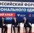 Всероссийский конкурс лидеров некоммерческих организаций назовет новые имена - Портал Все мы - Россия!