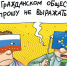 Рис.: Катерина МАРТИНОВИЧ - Комсомольская Правда Самара
