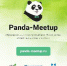 В Тольятти стартует образовательный проект для IT-разработчиков  Panda Meetup - Samara.Edu.Ru