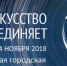 Ночь искусств в Центральной городской детской библиотеке Самары - Портал библиотек Самарской области