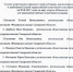 Распоряжение о присвоении спортивных разрядов. - Федерация шахмат