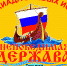 Внимание СМИ! Аккредитация на спартакиаду боевых искусств «Непобедимая Держава» - Министерство спорта и туризма