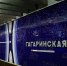 Станция метро "Гагаринская" попала в ТОП-7 самых красивых в России - ГТРК Самара