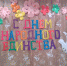 3 отделение. Богатырские потешки. - Детский санаторий Юность