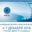 Электрощит Самара представит собственную продукцию на международном форуме «Электрические сети» - Электрощит