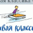 «Неделя «Живой классики» - Sama-Samara.Ru