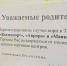 Вот такие объявления висят в больницах - Комсомольская Правда Самара