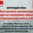 В САМАРЕ ПРОЙДЁТ КРУГЛЫЙ СТОЛ, ПОСВЯЩЁННЫЙ 100-ЛЕТИЮ НАЧАЛА ГРАЖДАНСКОЙ ВОЙНЫ В РОССИИ - КПРФ