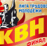 В Самаре пройдут игры движения Самарский КВН - Администрация городского округа Самара