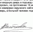 Часть заявления Анастасии в полицию - Комсомольская Правда Самара