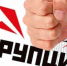 korrupc(4)-400x270.jpg - ГУ МВД по Самарской области
